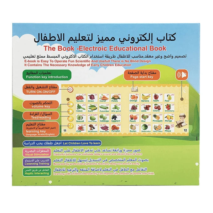 Muslim Kids Talking Book | كتاب الأطفال الإسلامي الناطق