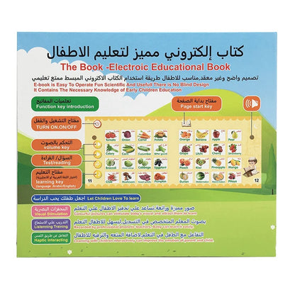 Muslim Kids Talking Book | كتاب الأطفال الإسلامي الناطق